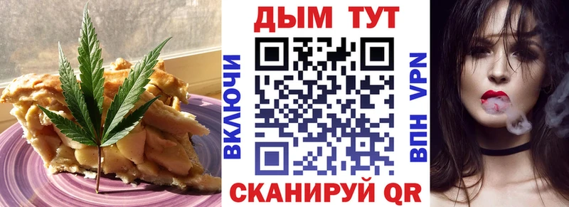 Cannafood марихуана продажа наркотиков Энем