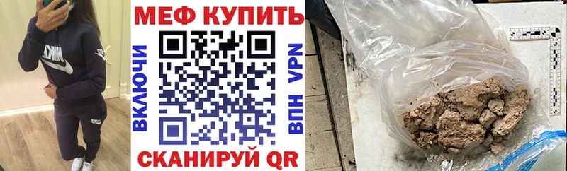 МЕФ мяу мяу где купить Энем
