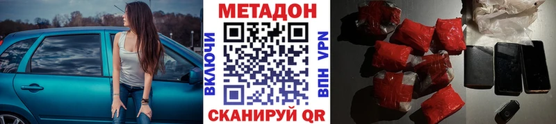 купить наркотики цена  darknet какой сайт  МЕТАДОН кристалл  Энем 