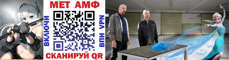 МЕТАМФЕТАМИН мет Энем