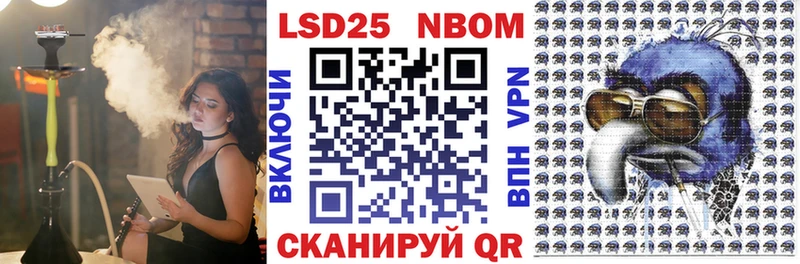 Марки NBOMe 1,8мг сколько стоит Энем